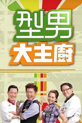家庭短剧推荐 外婆的菜谱